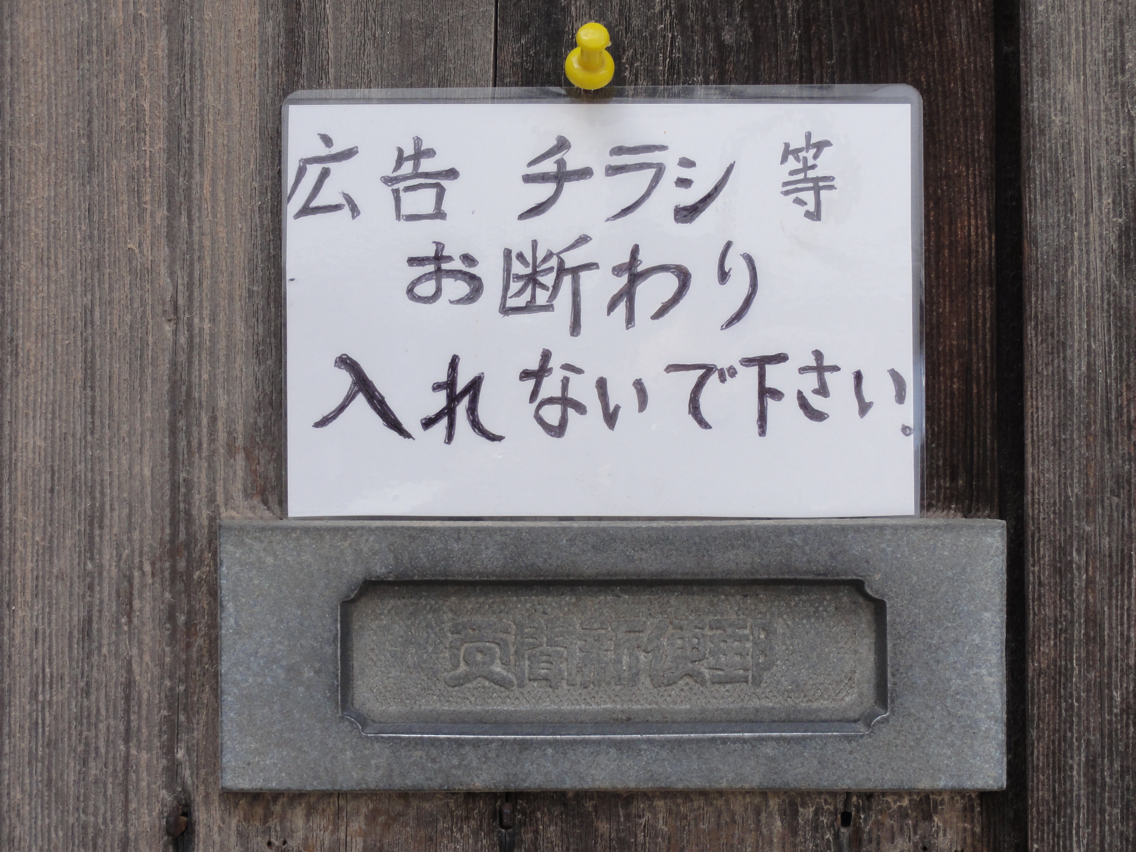learn-kanji-Japanese-sign-chirashi-278b