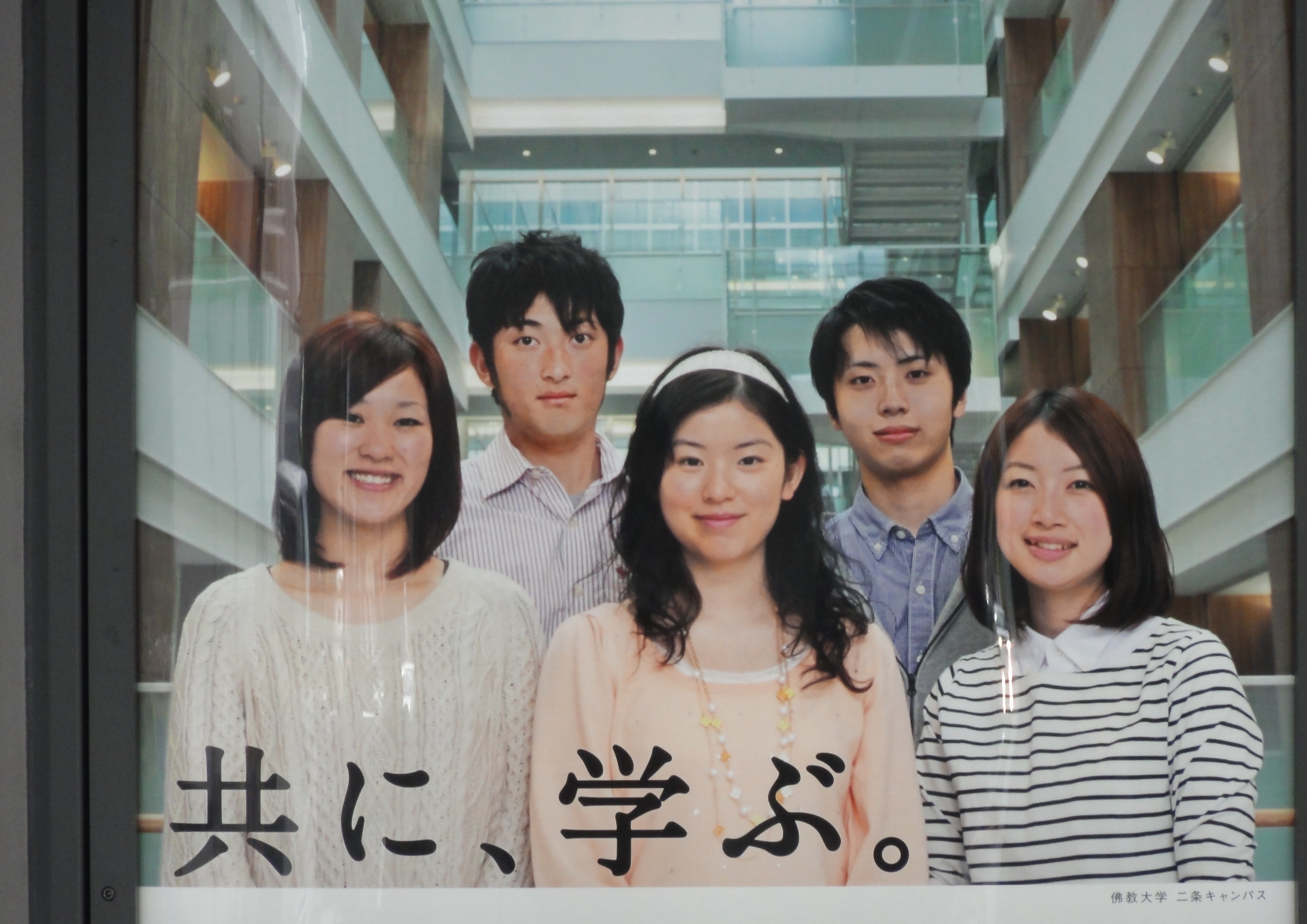 learn-kanji-Japanese-sign-university-students-281